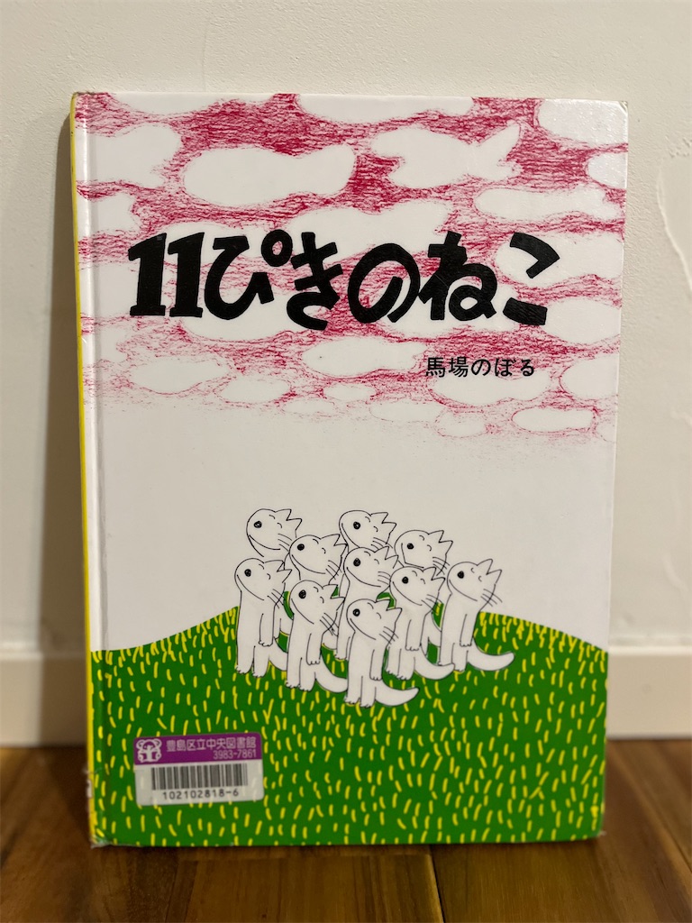 絵本を借りる 36 - ハードボイルドな日々をつくる