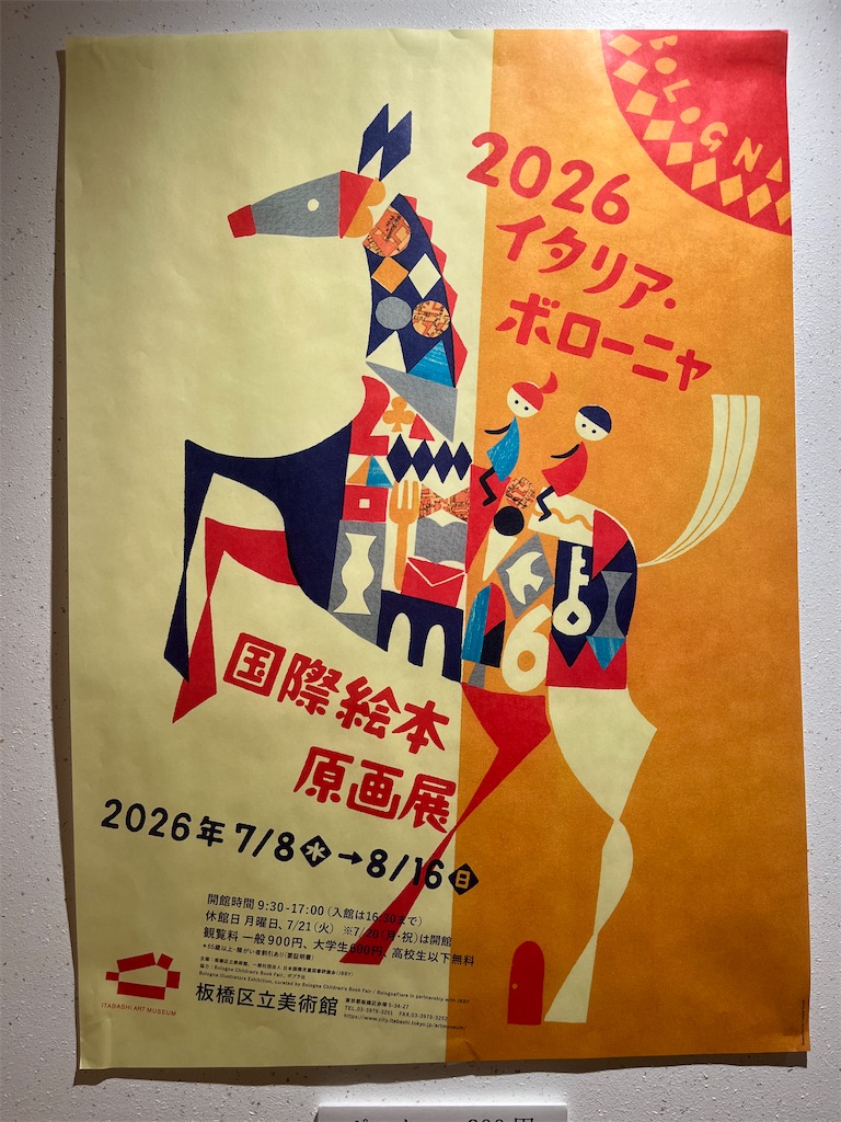 f:id:a_1984:20260803162526j:image