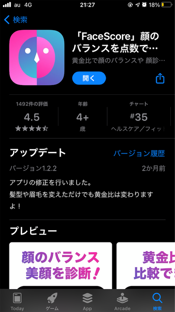 あゆもかの顔面偏差値を調べてみた 顔診断 あゆかのブログ あゆもかの顔面偏差値を調べてみた 顔診断 あゆかのブログ