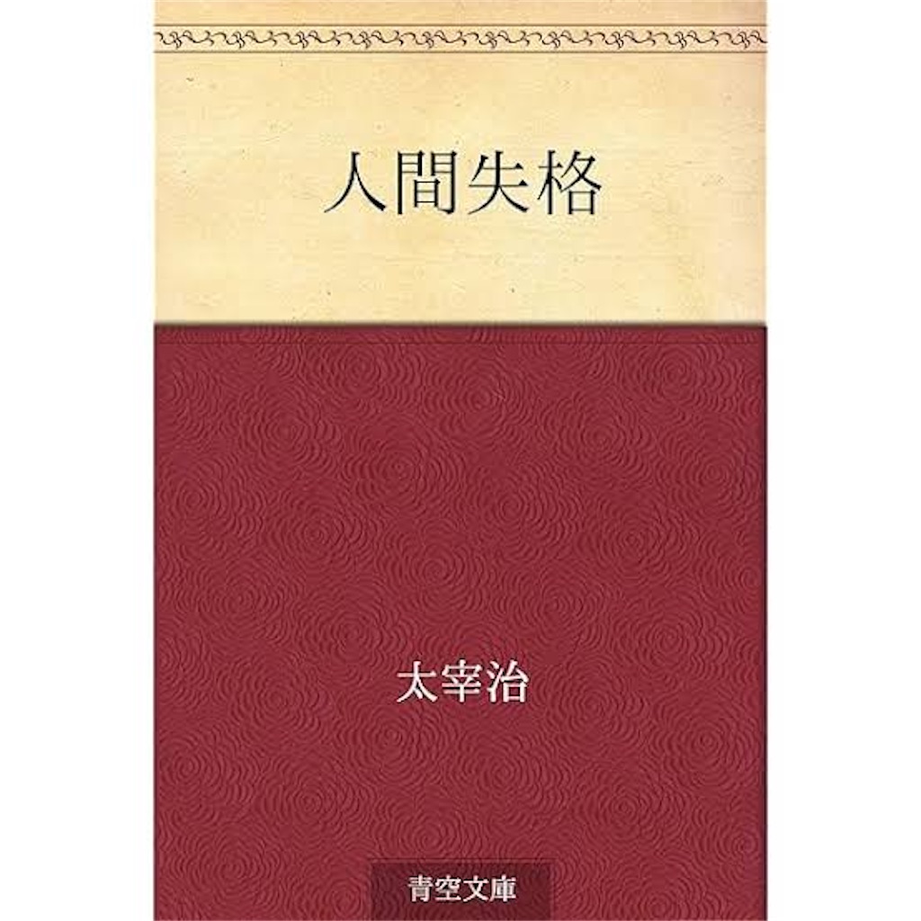 f:id:a_book_room:20240322002518j:image