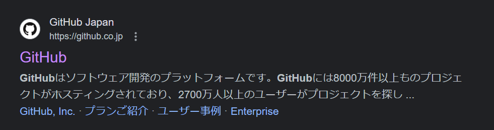 GitHubブラウザ