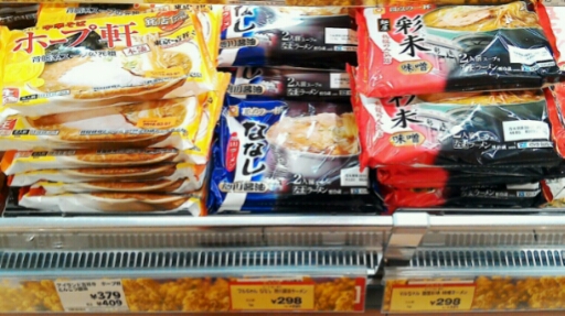 麺屋 彩未のチルド麺 実食と激辛の話 消ゴムうるめのバリアーぶろぐ By Saku