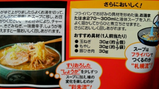 麺屋 彩未のチルド麺 実食と激辛の話 消ゴムうるめのバリアーぶろぐ By Saku
