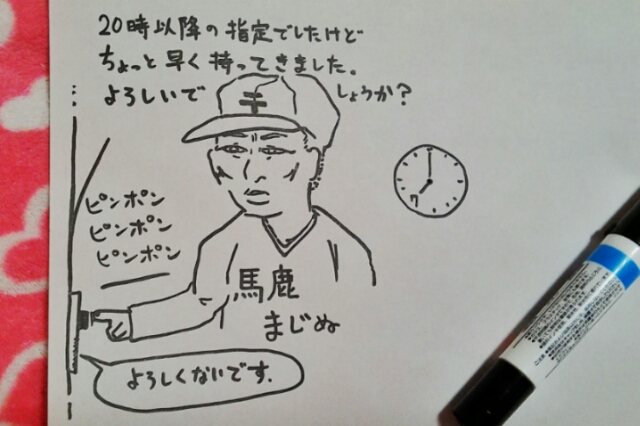 時間指定を守らぬ郵便局員にキレる 仮 消ゴムうるめのバリアーぶろぐ By Saku 時間指定を守らぬ郵便局員にキレる 仮 消ゴムうるめのバリアーぶろぐ By Saku