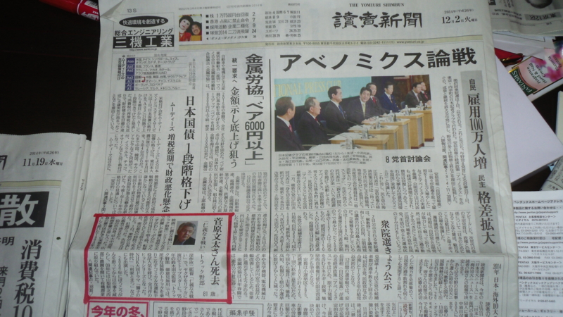 f:id:a_k_takayama:20141202175457j:image:w360:left
