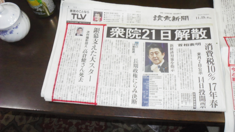 f:id:a_k_takayama:20141202175514j:image:w360:right
