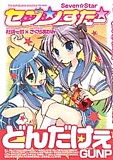 f:id:a_kuma_get:20070917044851j:image
