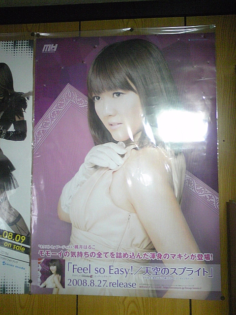 f:id:a_kuma_get:20080830125816j:image