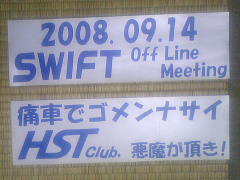 f:id:a_kuma_get:20080914232151j:image