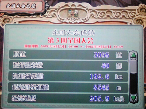 f:id:a_kuma_get:20080917002739j:image f:id:a_kuma_get:20080917002739j:image