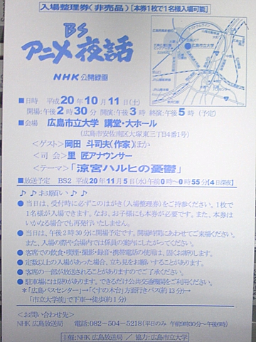 f:id:a_kuma_get:20080921021651j:image