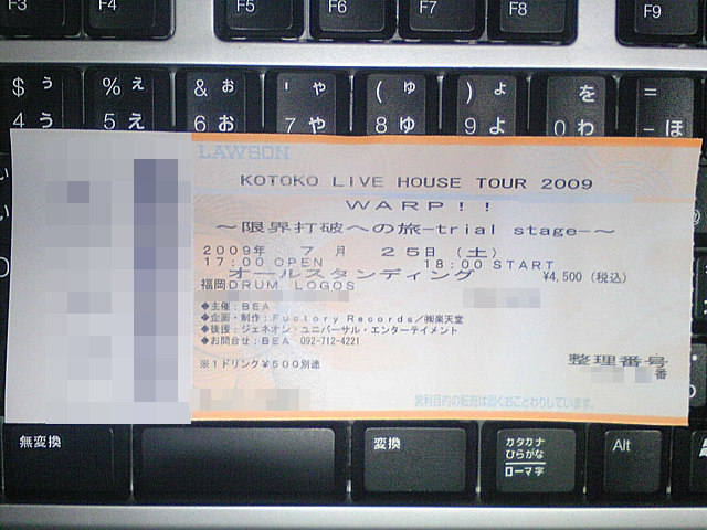 f:id:a_kuma_get:20090727020713j:image f:id:a_kuma_get:20090727020713j:image