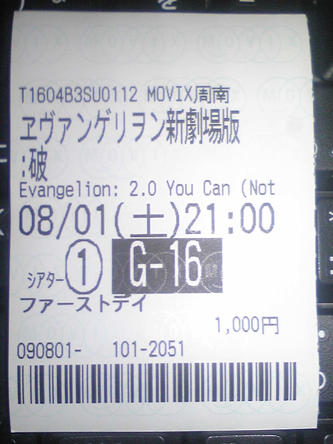f:id:a_kuma_get:20090802024142j:image