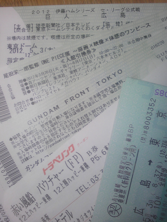 f:id:a_kuma_get:20120508000331j:image