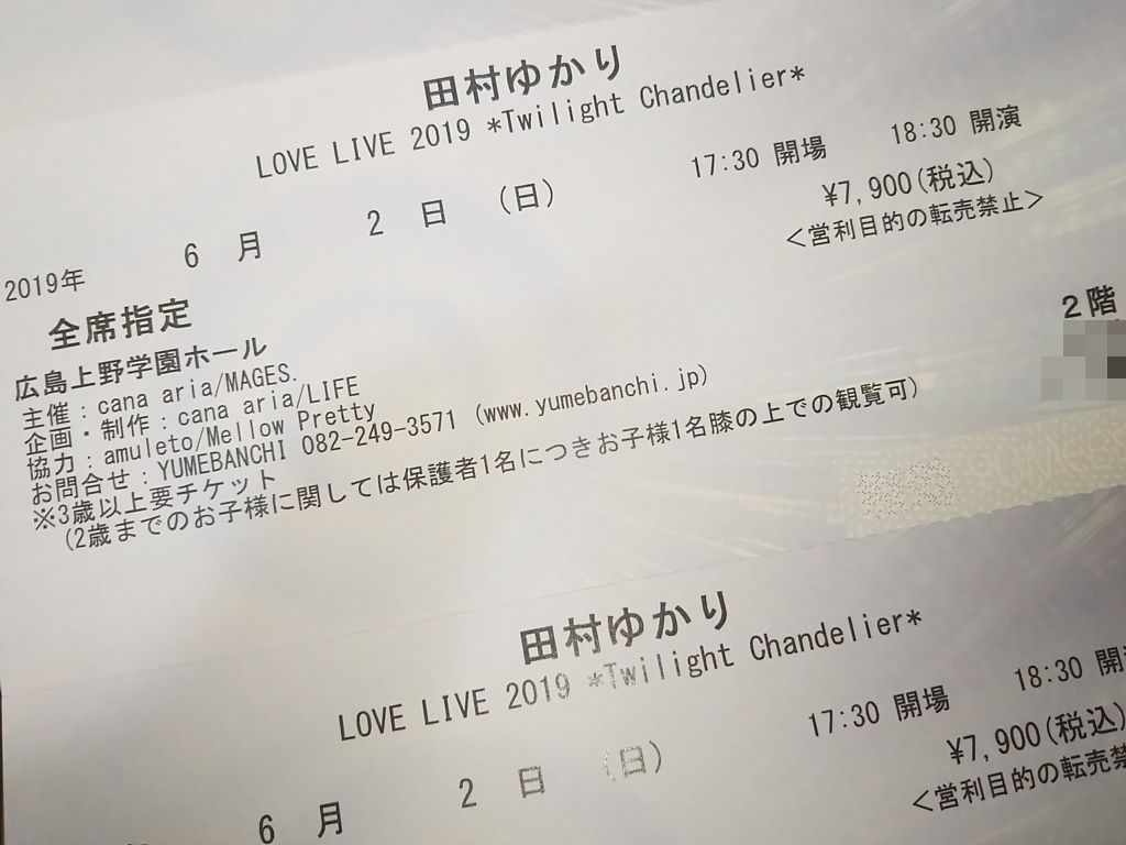 f:id:a_kuma_get:20190526223228j:plain