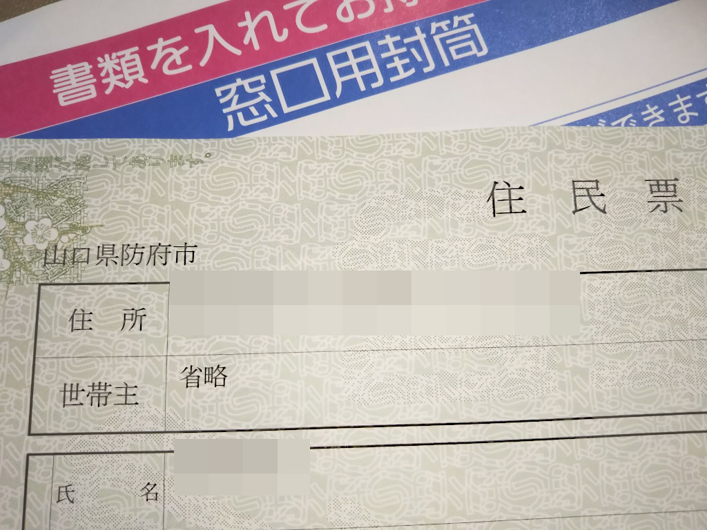 f:id:a_kuma_get:20200616202256j:plain