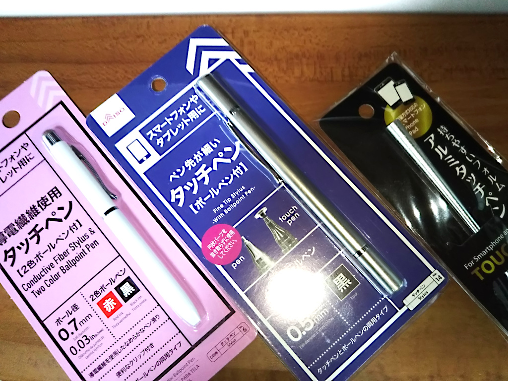 My New Gear 悪魔が頂き の戯言日記