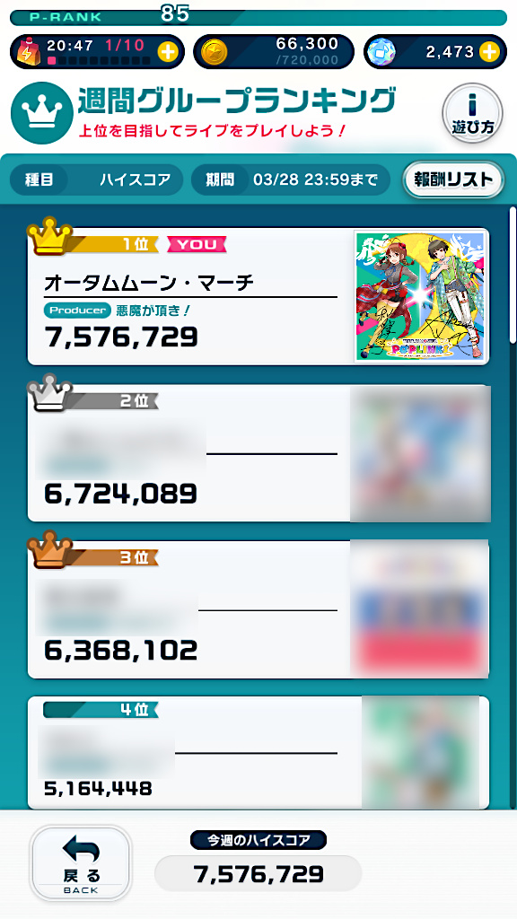 f:id:a_kuma_get:20211225164917j:plain