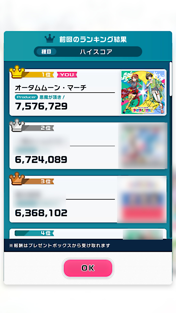 f:id:a_kuma_get:20211225164921j:plain