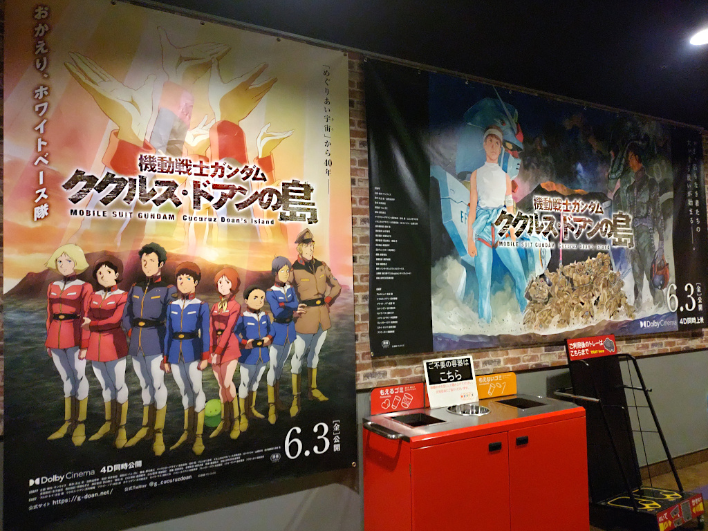 機動戦士ガンダム ククルス・ドアンの島」本編＋舞台挨拶ライブビュー 
