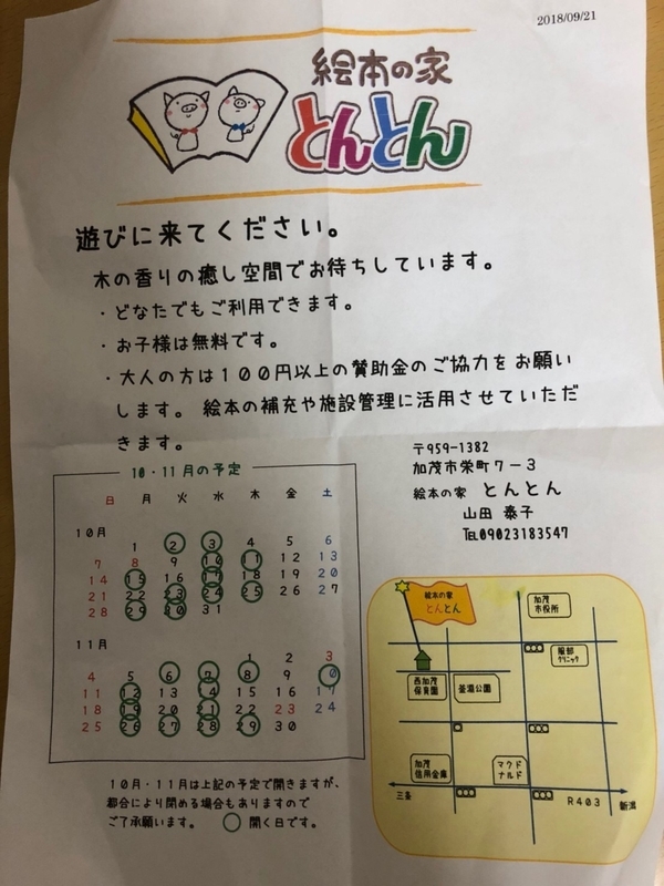 f:id:a_little_bit_better:20181021191603j:plain