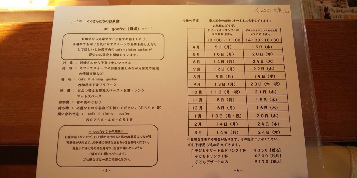 f:id:a_little_bit_better:20211219071643j:plain