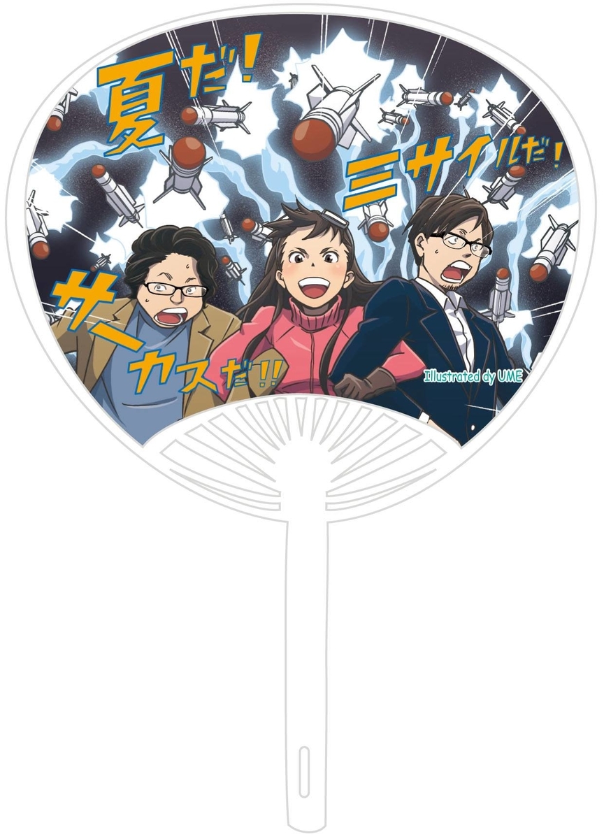 f:id:a_matsumoto:20190809190747j:plain