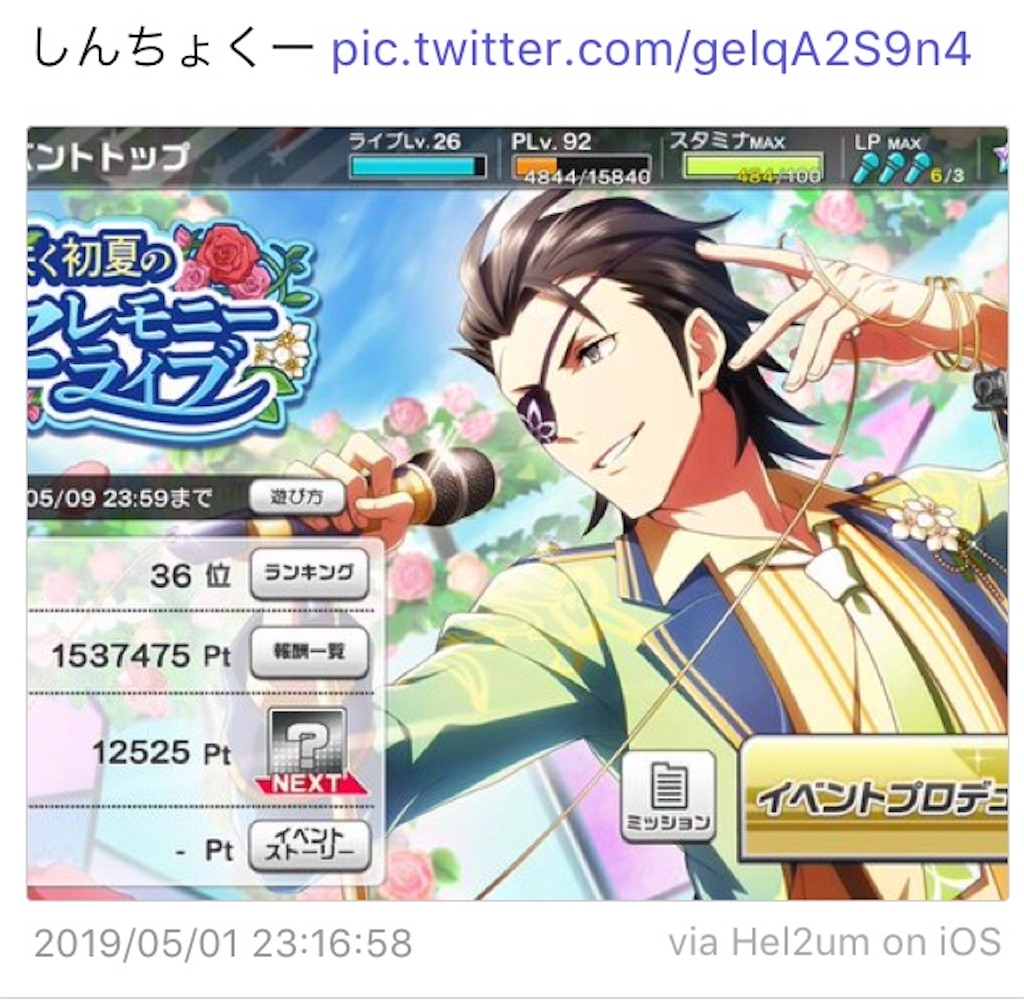 f:id:a_miyuri:20190519090555j:image