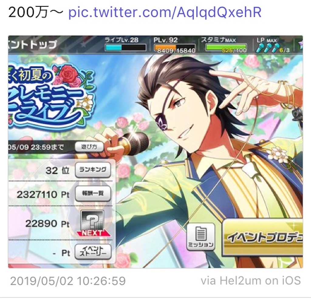 f:id:a_miyuri:20190519090734j:image