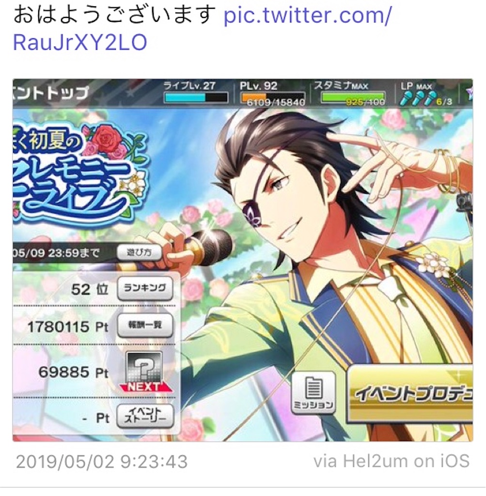 f:id:a_miyuri:20190519090736j:image