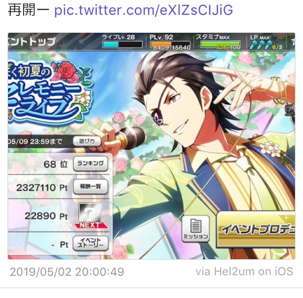 f:id:a_miyuri:20190519091206j:image