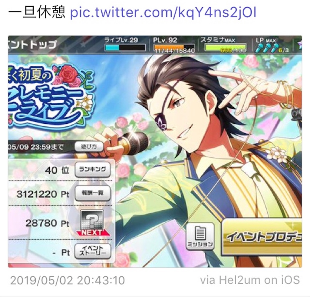 f:id:a_miyuri:20190519091210j:image