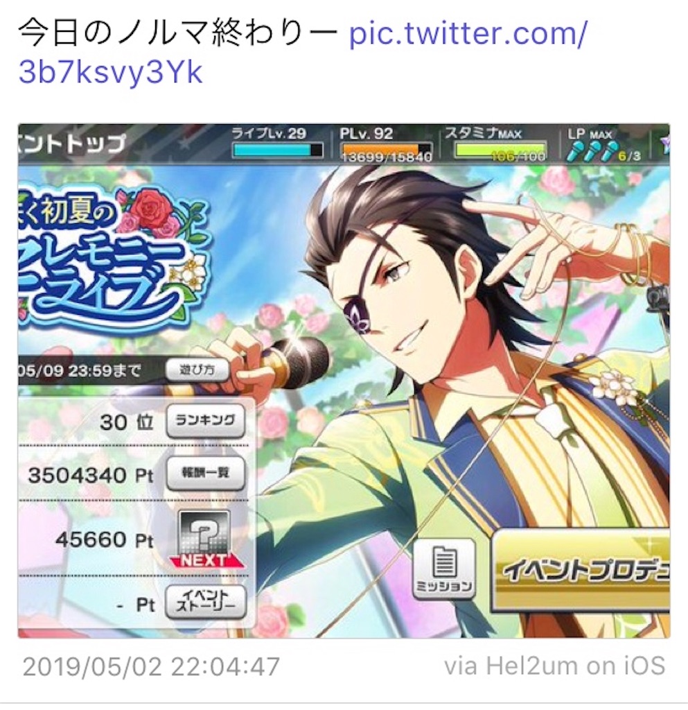 f:id:a_miyuri:20190519091214j:image