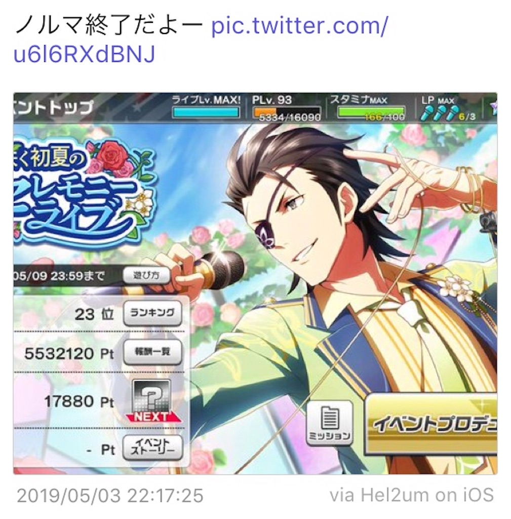f:id:a_miyuri:20190519092101j:image