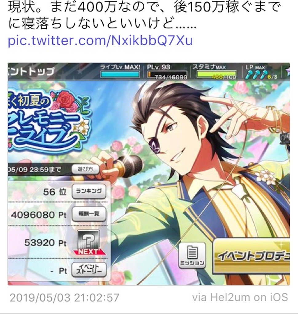 f:id:a_miyuri:20190519092105j:image