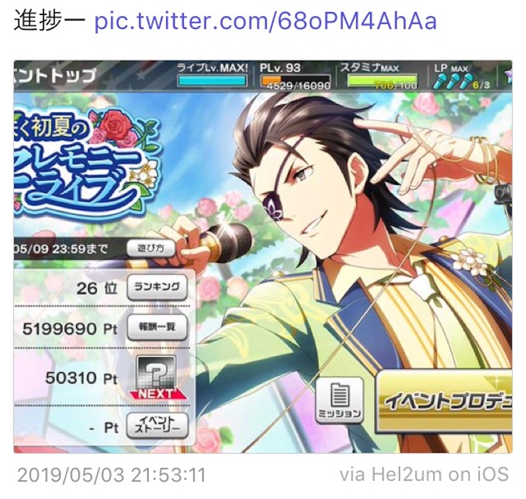 f:id:a_miyuri:20190519092108j:image