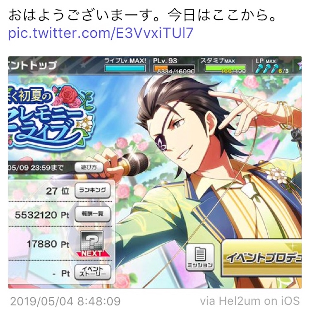 f:id:a_miyuri:20190519092635j:image