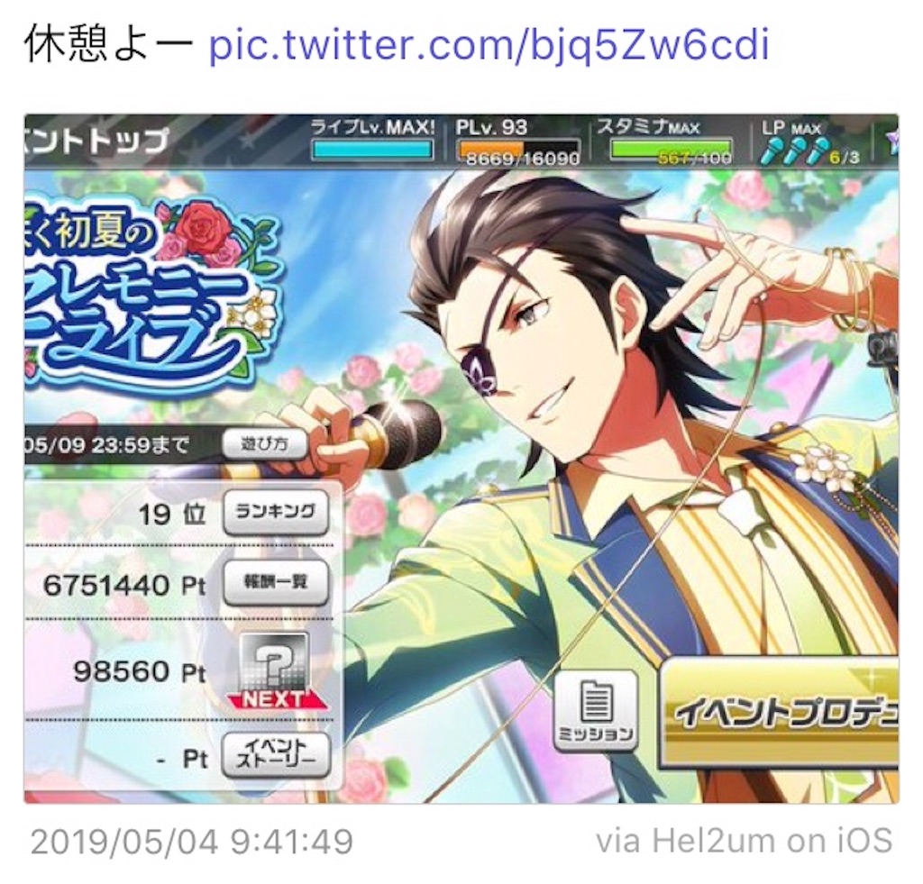 f:id:a_miyuri:20190519092639j:image