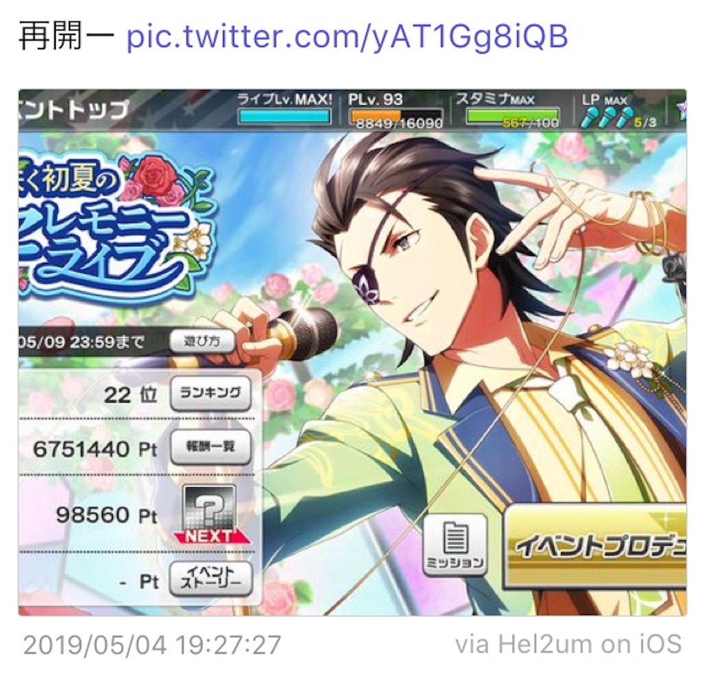 f:id:a_miyuri:20190519092740j:image