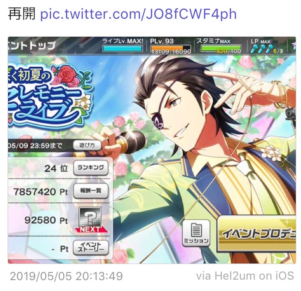 f:id:a_miyuri:20190519093329j:image