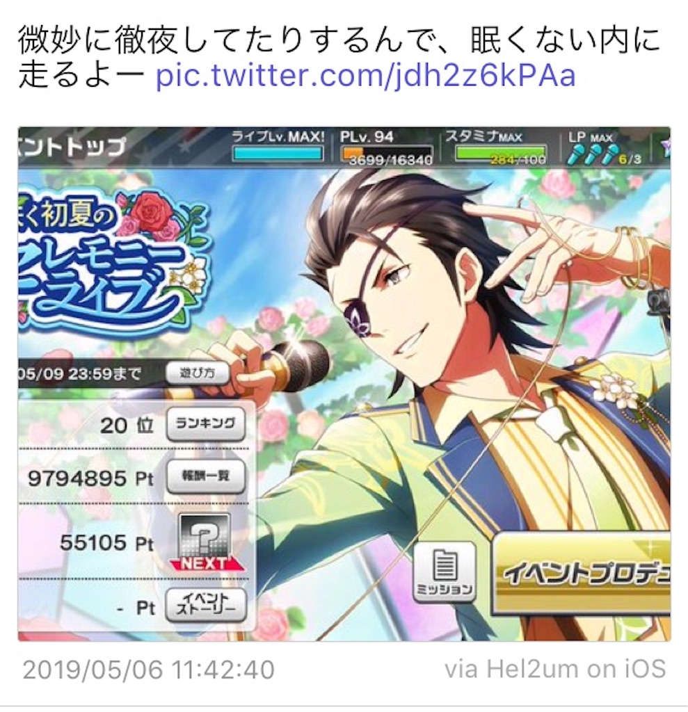 f:id:a_miyuri:20190519093904j:image