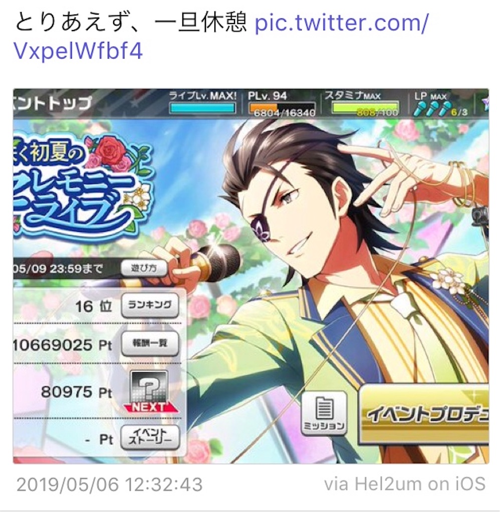 f:id:a_miyuri:20190519093907j:image