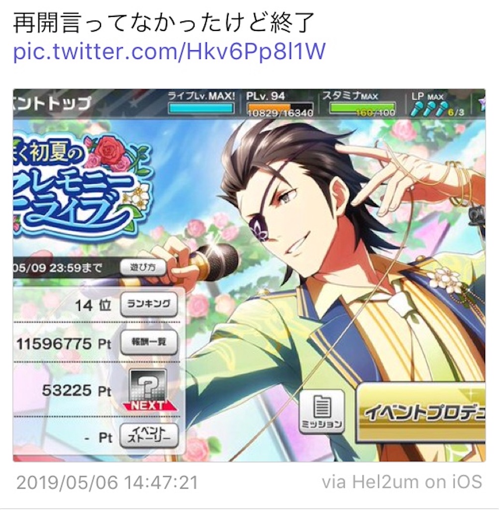 f:id:a_miyuri:20190519093911j:image