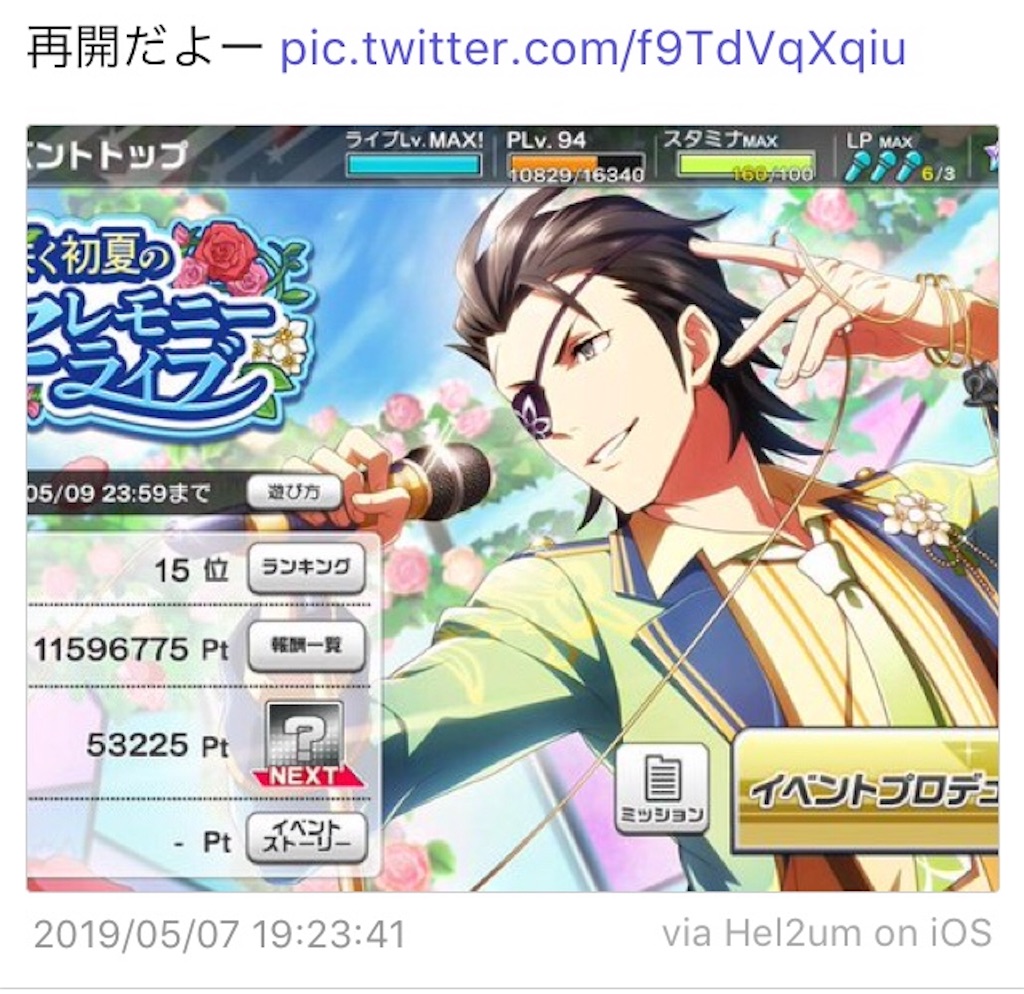 f:id:a_miyuri:20190519094548j:image
