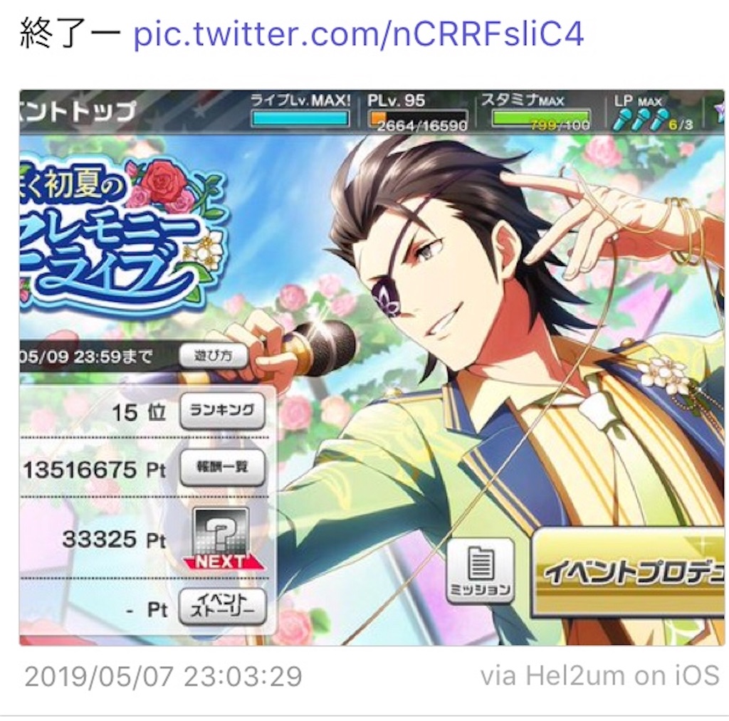 f:id:a_miyuri:20190519094552j:image