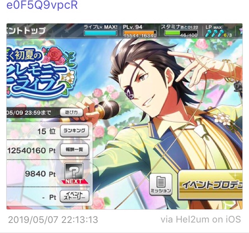 f:id:a_miyuri:20190519094555j:image
