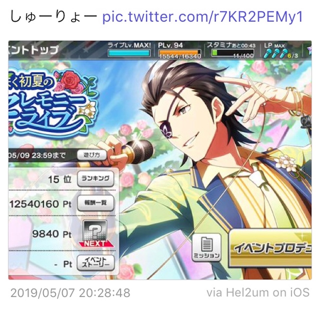 f:id:a_miyuri:20190519094558j:image