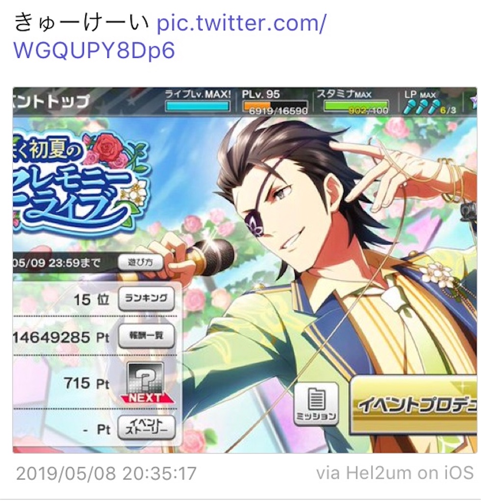 f:id:a_miyuri:20190519095347j:image