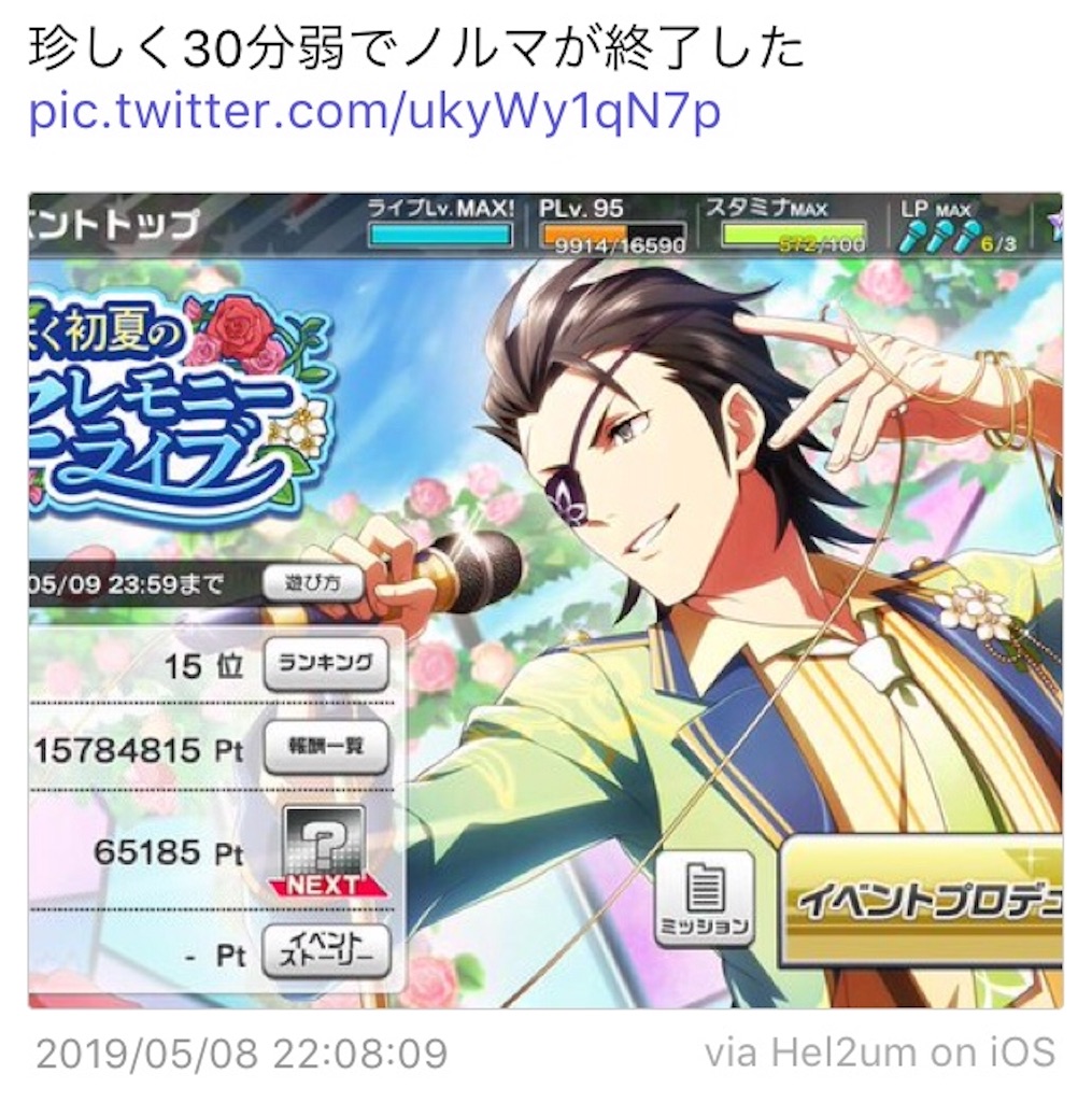 f:id:a_miyuri:20190519095350j:image