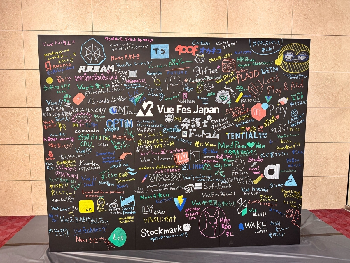 会場入り口のメッセージボード